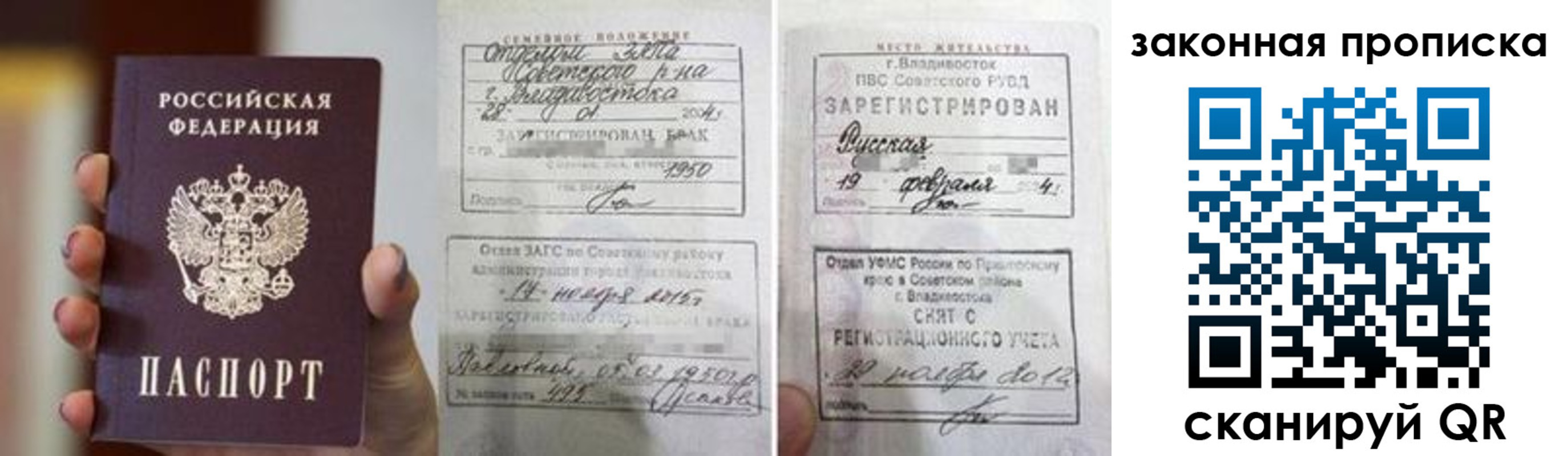 прописка иностранных граждан в Шуе