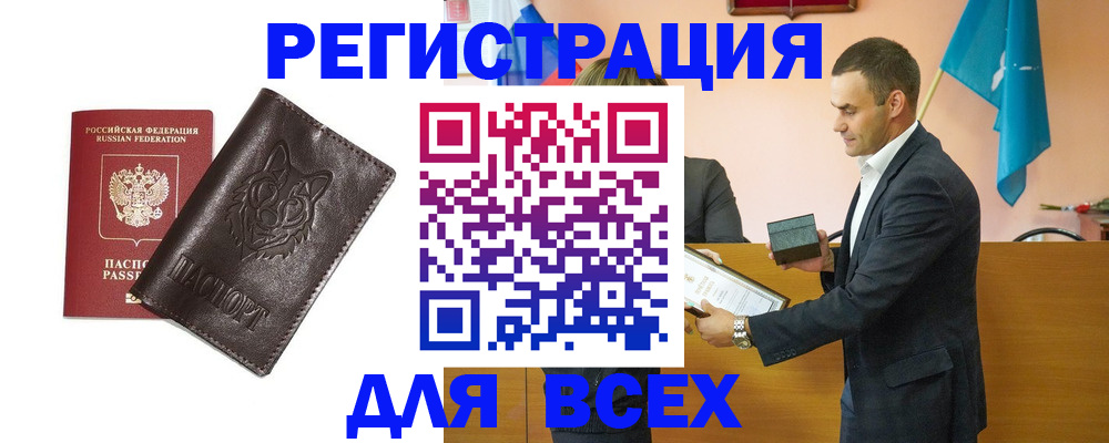 купить прописку в Шуе