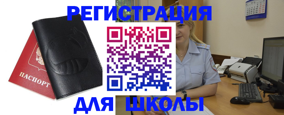 прописка штамп в Шуе